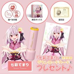 ハコネクト1期生コラボ ネーム9 七彩てまり コンプリートセット