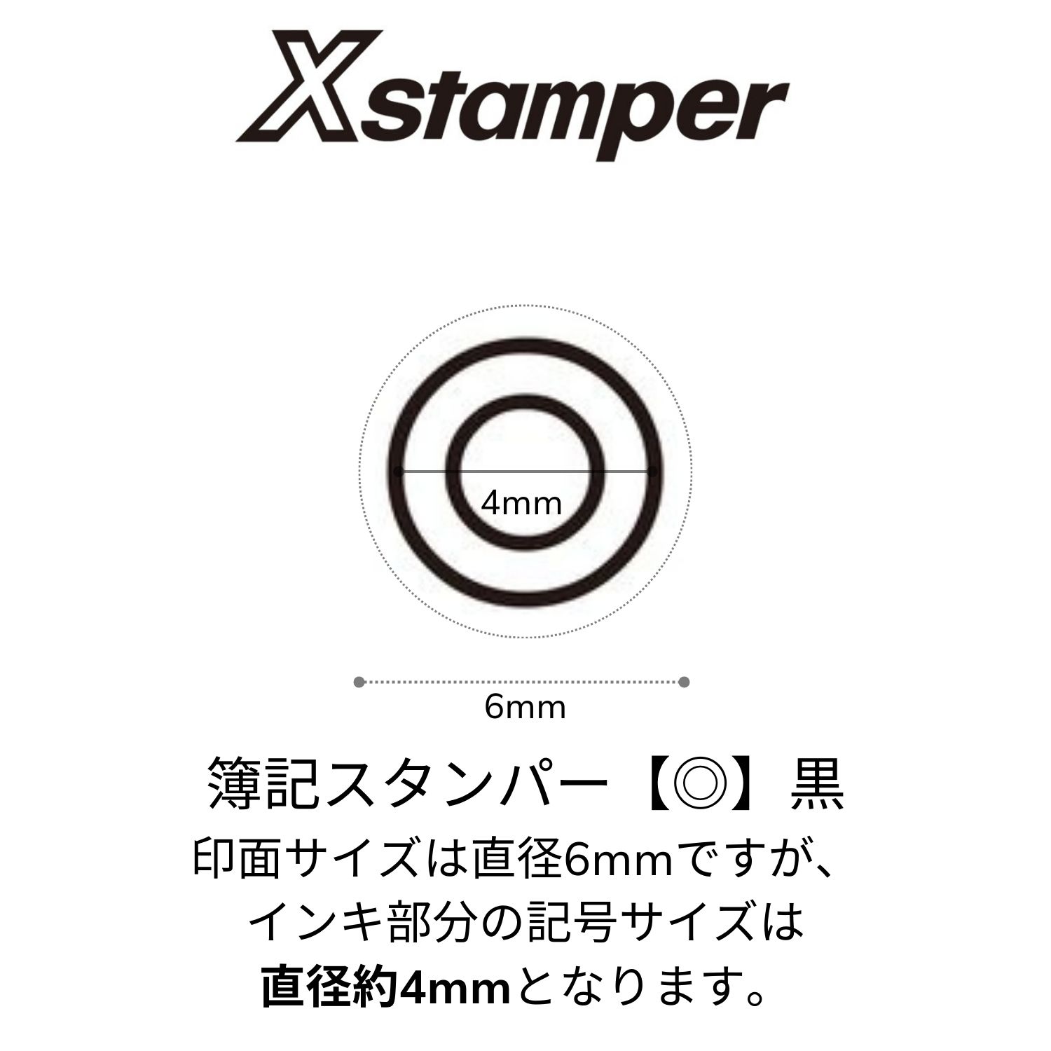簿記スタンパー【◎】黒_2