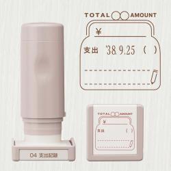 デイリーログスタンプ  本体+マスター部 04 支出記録