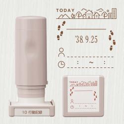 デイリーログスタンプ  本体+マスター部 10 行動記録