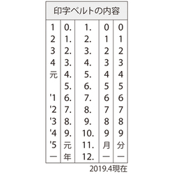 日付印 データーネーム19号 グリップ式【データ入稿】_3