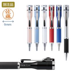 ネームペン キャップレスS【別注品】【本体名入れ】