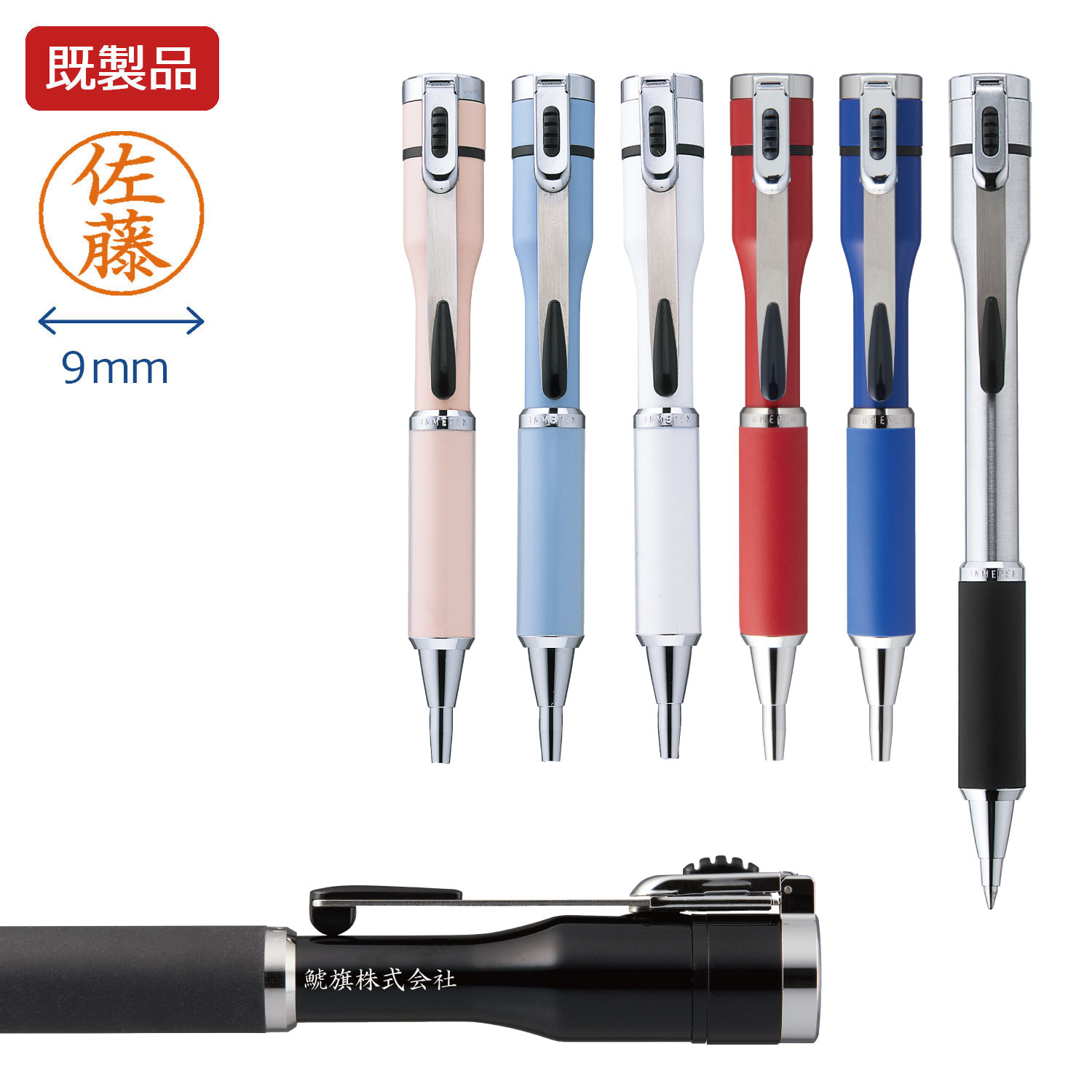 ネームペン キャップレスS【既製品】【本体名入れ】_1