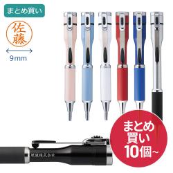 ネームペン キャップレスS[まとめ買い]