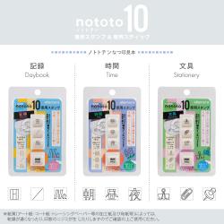 nototo 10 (ノトトテン) 専用スタンプ 全12種セット_5