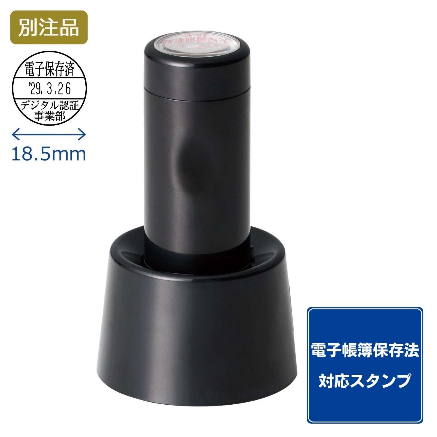 日付印 データーネームEX15号 スタンド式【別注品】_1