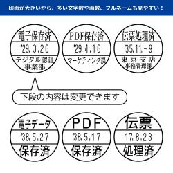 日付印 データーネームEX15号 スタンド式【別注品】_5