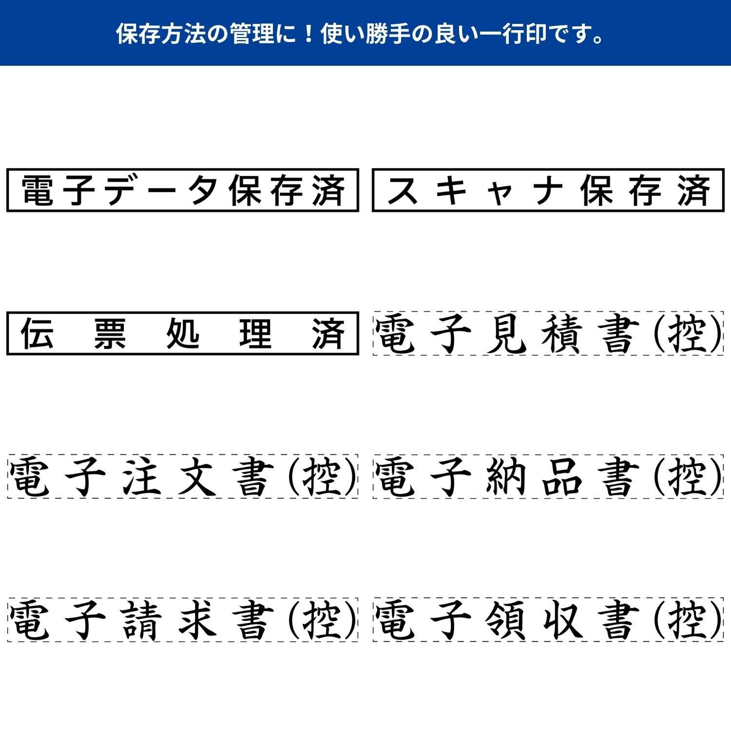 【電子帳簿保存法対応スタンプ・浸透印】コード番号用科目印 (5×40mm) ヨコ【別注品】_3