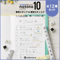 nototo 10 (ノトトテン) 専用スタンプ 全12種セット_1
