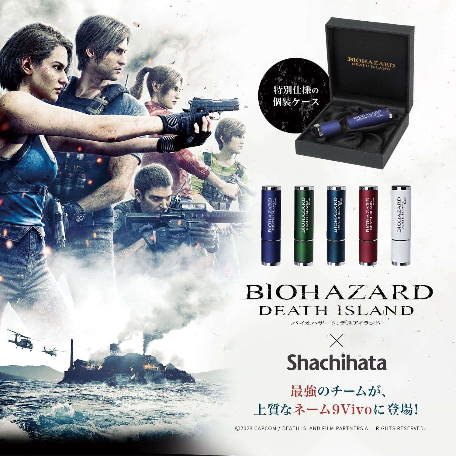 公式通販】 シヤチハタ 『バイオハザード:デスアイランド』シヤチハタ 