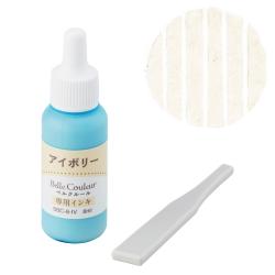 Belle Couleur ベルクルール 専用インキ アイボリー