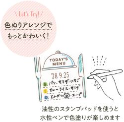デイリーログスタンプ  マスター部_6