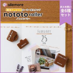nototo roller(ノトトローラー)全6種セット_1