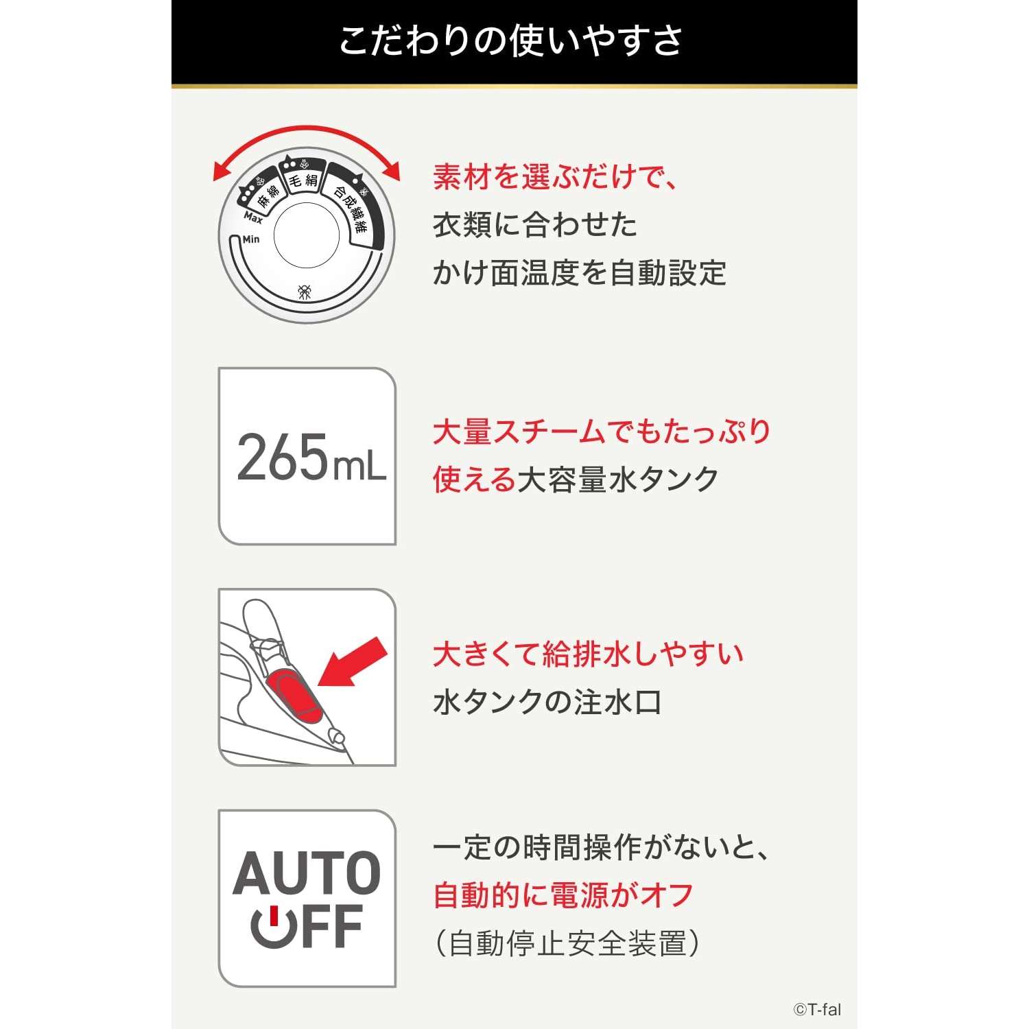 ティファール パワフルスチーム スチームアイロン アルティメット エアーグライドブラック×ゴールド