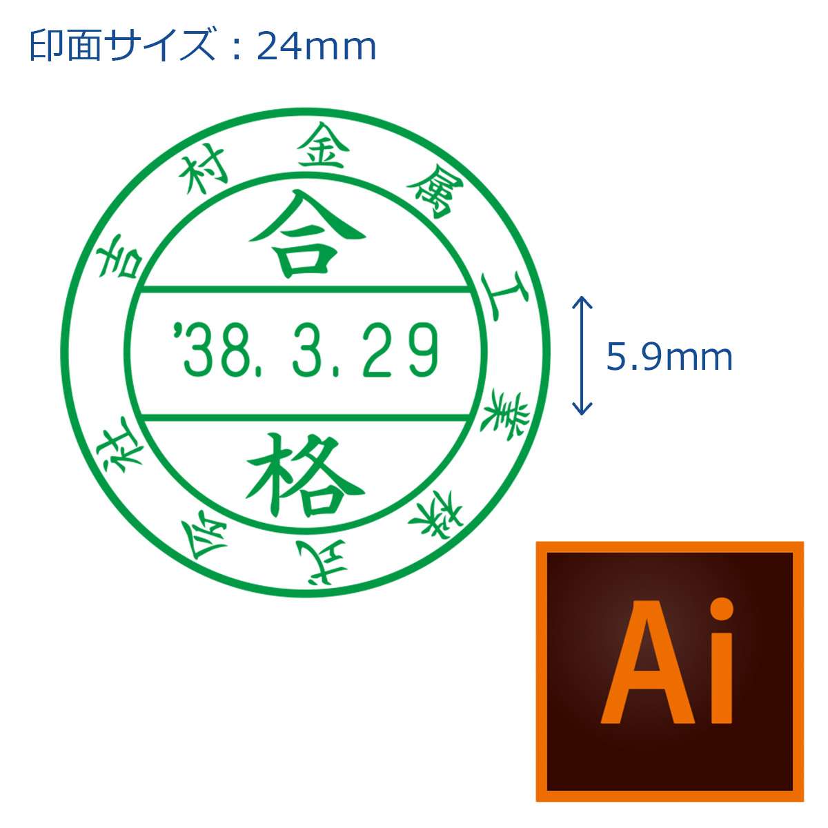 日付印 データーネーム24号 マスター部 印面【データ入稿】日付S_1