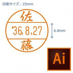 日付印 データーネーム25号 マスター部 印面【データ入稿】_1