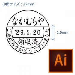 日付印 データーネーム27号 マスター部 印面【データ入稿】日付S_1