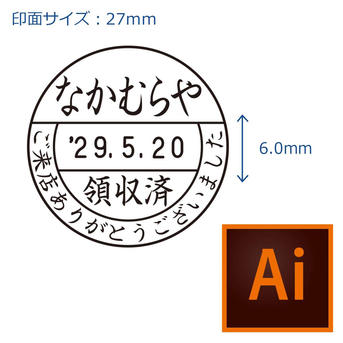 日付印 データーネーム27号 マスター部 印面【データ入稿】日付S_1