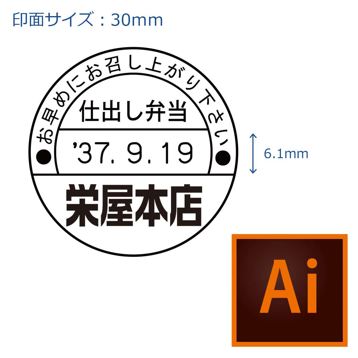 日付印 データーネーム30号 マスター部 印面【データ入稿】日付S_1