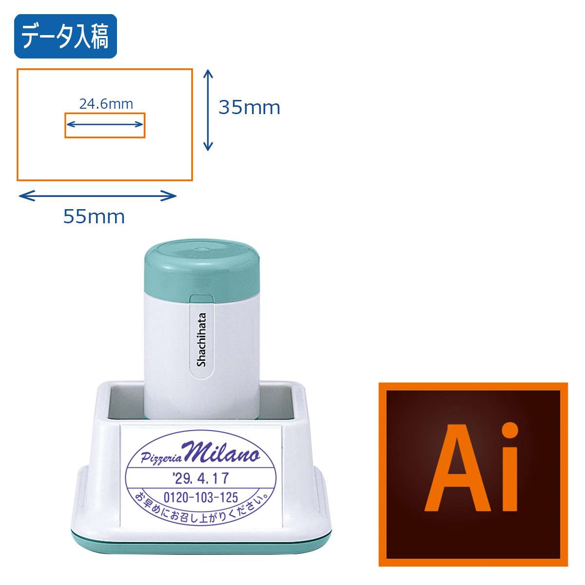 日付印 データーネーム3555号 スタンド式【データ入稿】_1