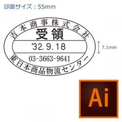 日付印 データーネーム3555号 マスター部 印面【データ入稿】_1