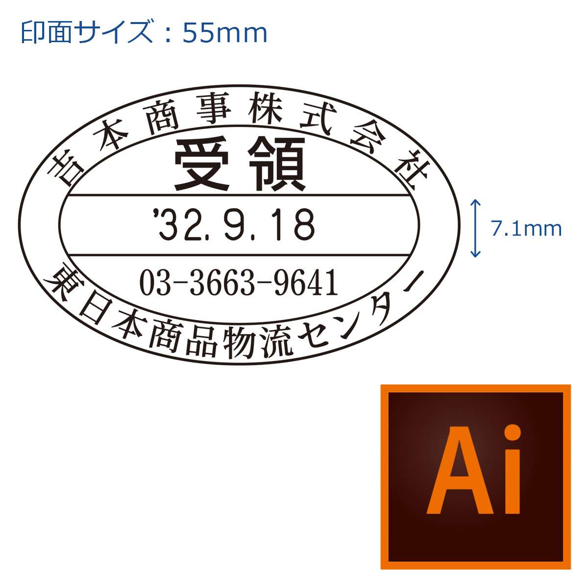 日付印 データーネーム3555号 マスター部 印面【データ入稿】_1