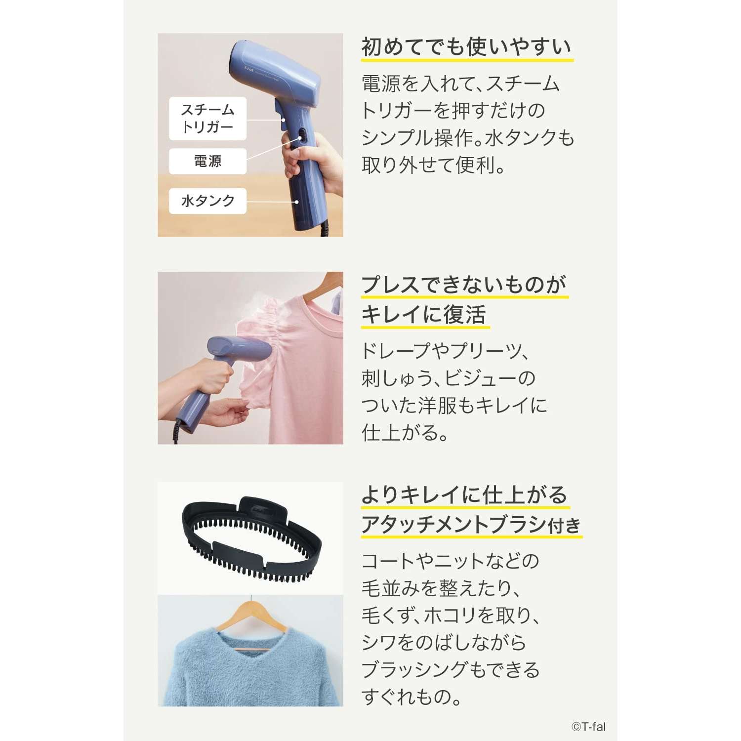 ティファール パワフル連続スチーム  衣類スチーマー アクセススチーム ブルーソルト