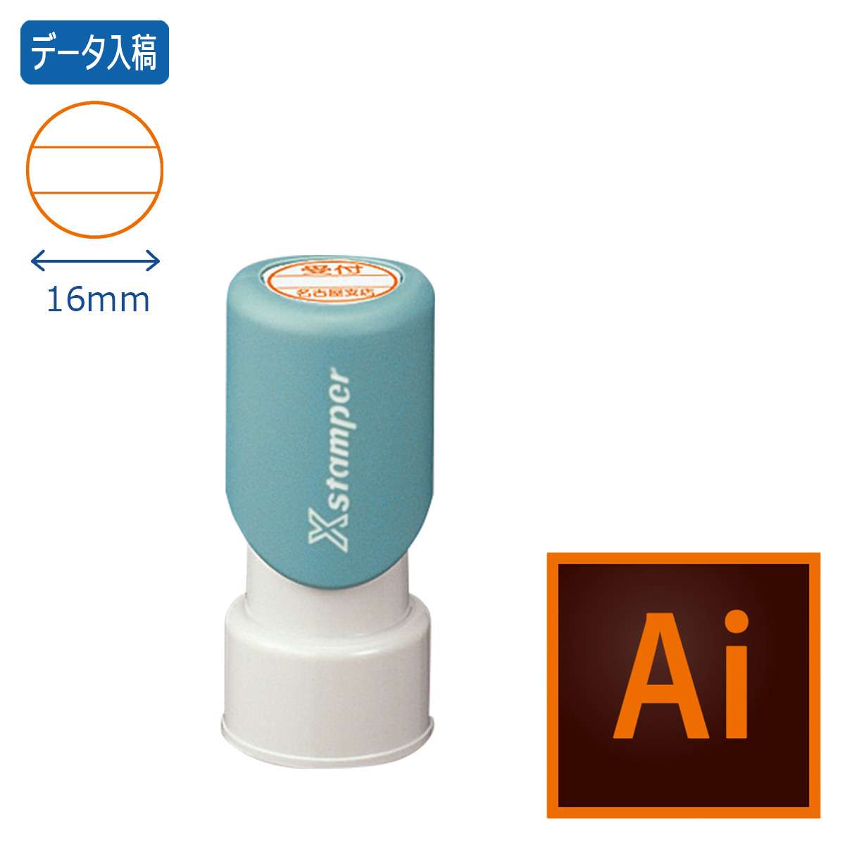 データー差替印16号【データ入稿】_1