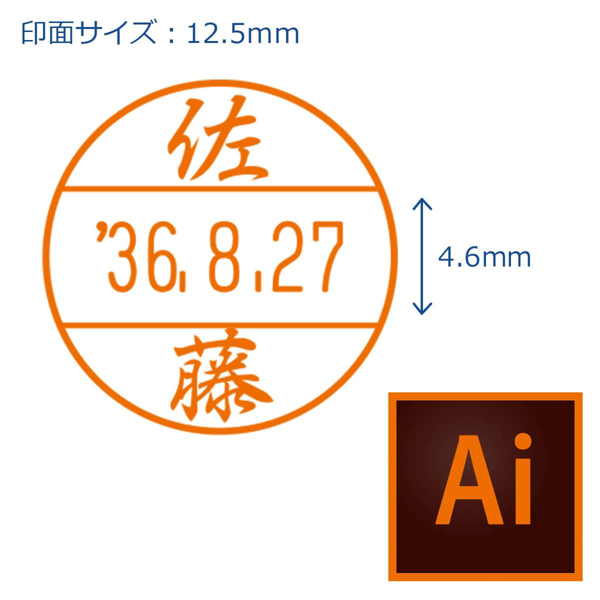 日付印 データーネームEX12号 印面部分のみ【データ入稿】_1