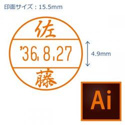 日付印 データーネームEX15号 印面部分のみ【データ入稿】_1