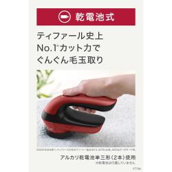 ティファール 毛玉取り器 乾電池式 毛玉クリーナー 3枚刃 デリケートモード搭載 レッド _2