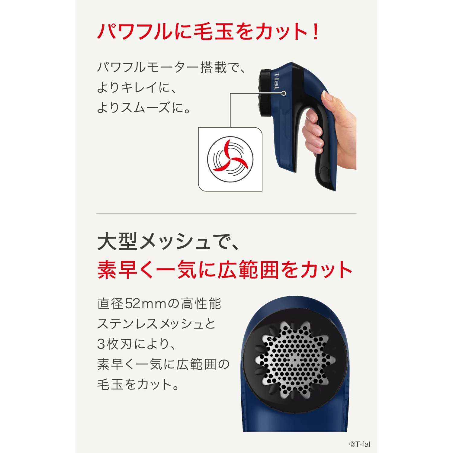 ティファール 毛玉取り器 乾電池式 毛玉クリーナー 3枚刃 デリケートモード搭載 電動 ブルー_3