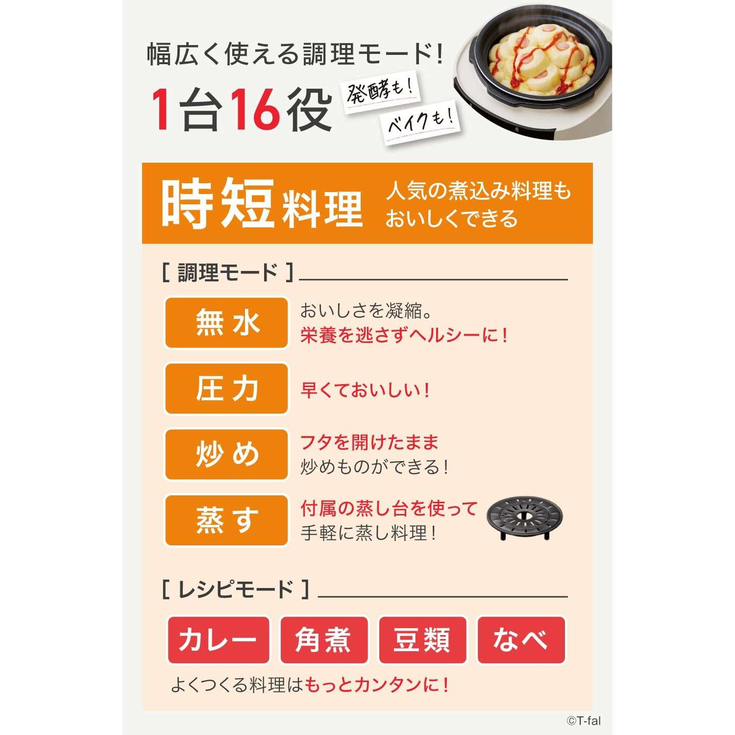 ティファール 電気圧力鍋 無水調理 3L 2～4人用 1台16役 ラクラ・クッカー プラス