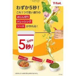 ティファール みじん切り器 手動 450mlハンディチョッパー&ドレッシング・ソースメーカー レッド_2