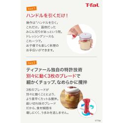 ティファール みじん切り器 手動 450mlハンディチョッパー&ドレッシング・ソースメーカー レッド_3