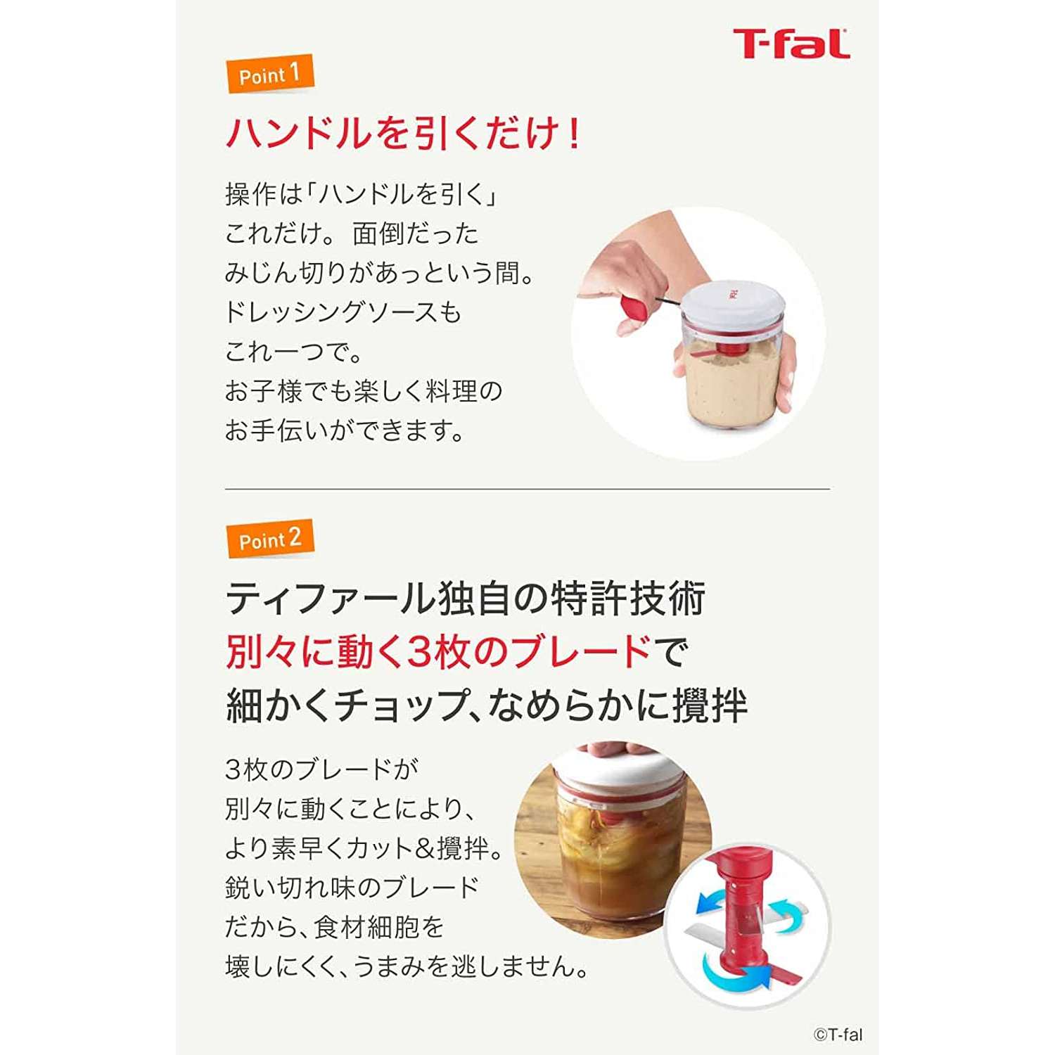 ティファール みじん切り器 手動 450mlハンディチョッパー&ドレッシング・ソースメーカー レッド
