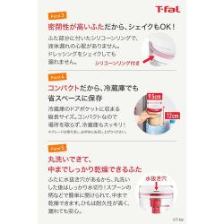 ティファール みじん切り器 手動 450mlハンディチョッパー&ドレッシング・ソースメーカー レッド_4