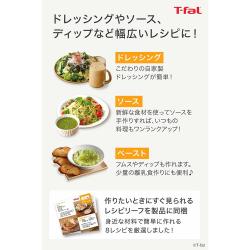 ティファール みじん切り器 手動 450mlハンディチョッパー&ドレッシング・ソースメーカー レッド_5