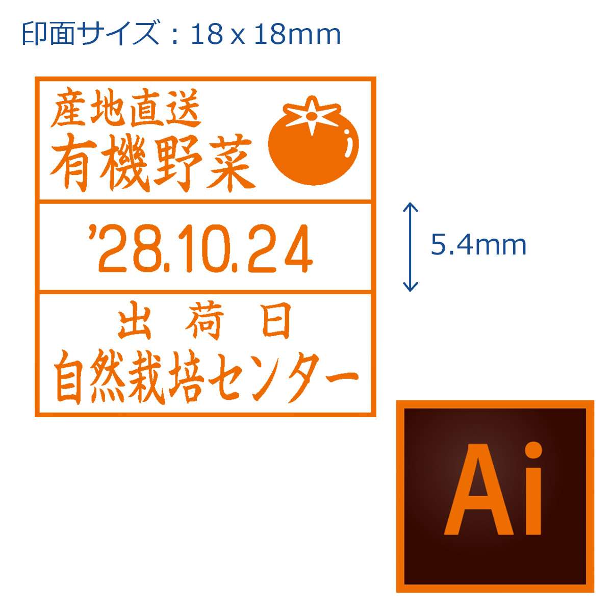 データースタンプ年号分割式 18角印面のみ【データ入稿】_1