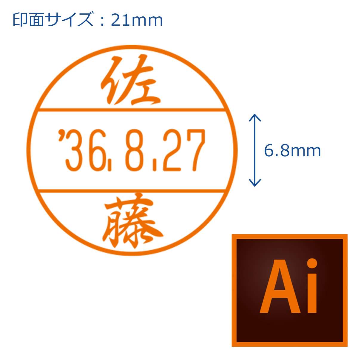 データースタンプ年号分割式 7号丸 印面のみ【データ入稿】_1
