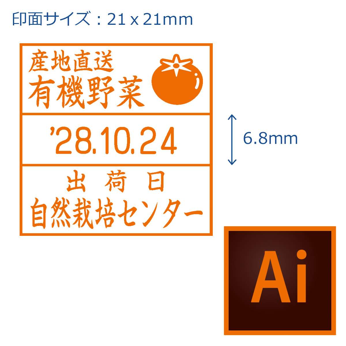 データースタンプ年号分割式 21角 印面のみ【データ入稿】_1
