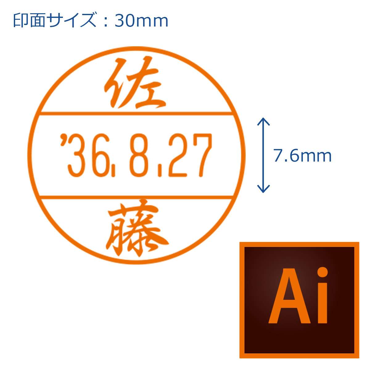 データースタンプ年号分割式 10号丸 印面のみ【データ入稿】_1
