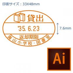 データースタンプ年号分割式 16号小判 印面のみ【データ入稿】_1