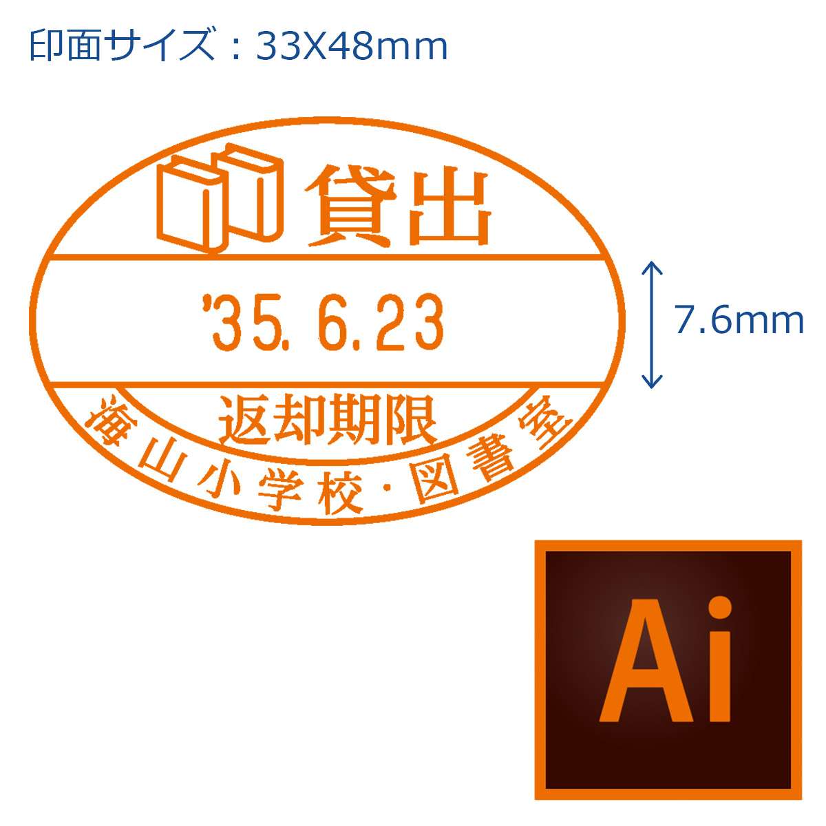 データースタンプ年号分割式 16号小判 印面のみ【データ入稿】_1
