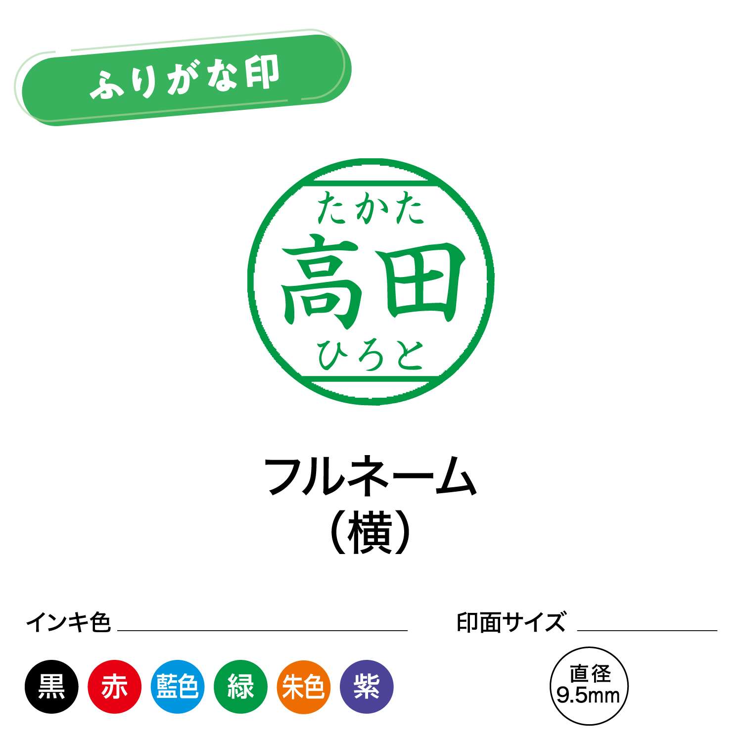 シャチハタ ネーム9 別製 ふりがな印 波線(横)_6