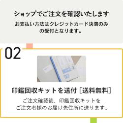 印鑑リメイク・印鑑彫り直し(改刻)_5