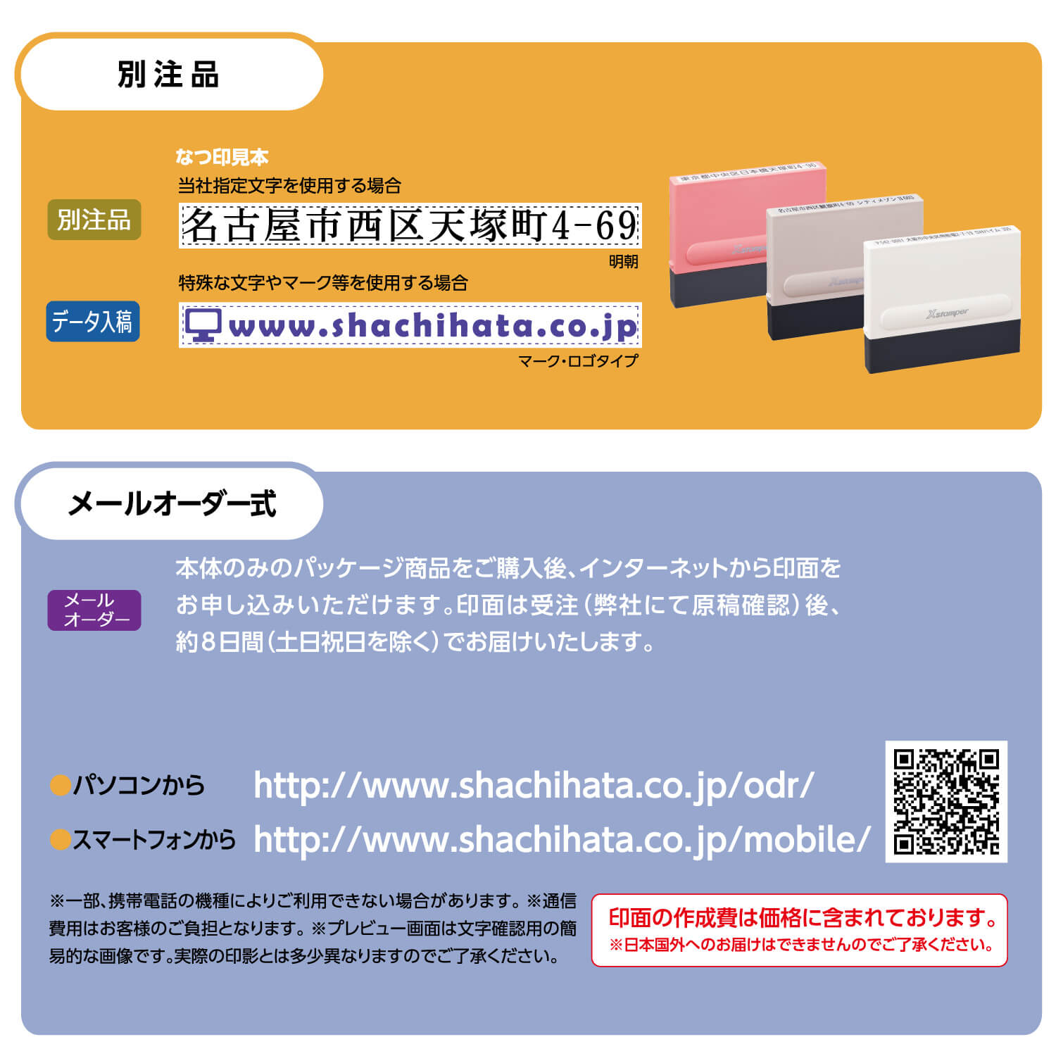 一行印0560号 カラー (5×60mm) 【メールオーダー式】_7