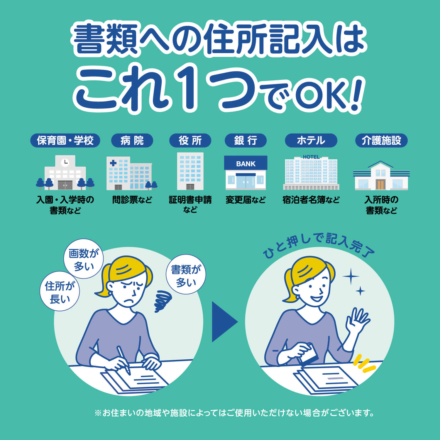一行印0560号 カラー (5×60mm) タテ【別注品】_2