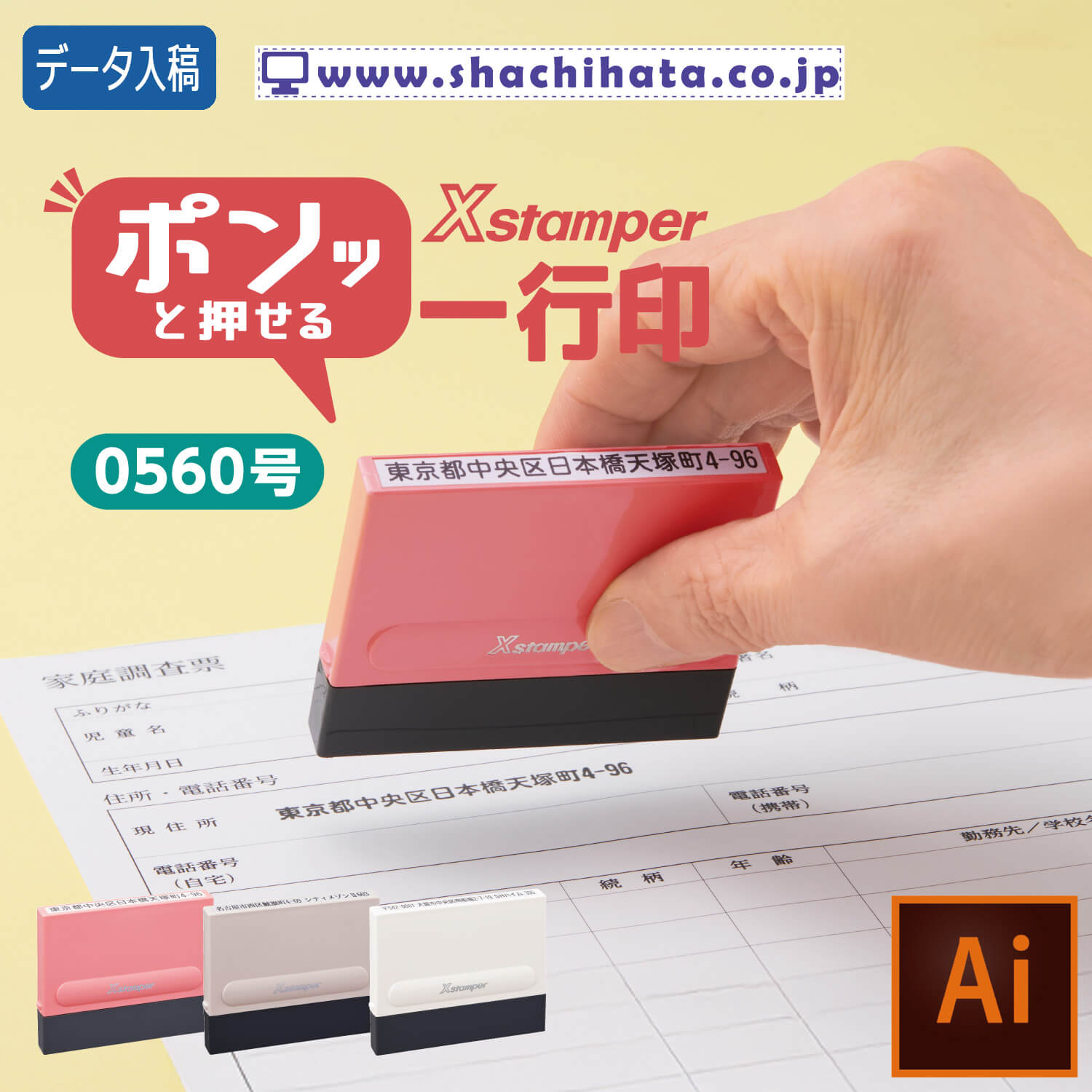 一行印0560号 カラー (5×60mm)【データ入稿】_1