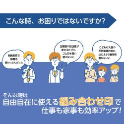 組み合わせ印 0359号 (3×59mm)【別注品】_3